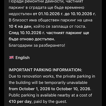 Romance & Free Parking * Burgaz